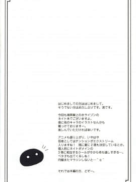 (C81) [まの屋 (渚まのあ)] もっとまーきんぐ -Dear my King II- (境界線上のホライゾン)_3