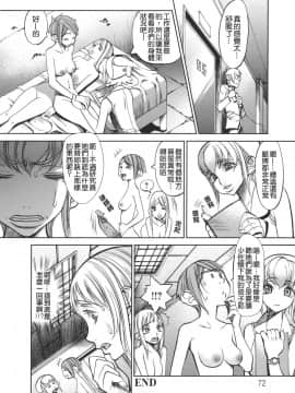 [F・S] 捕虜の掟_TLG_015_072