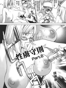 [F・S] 捕虜の掟_TLG_015_074