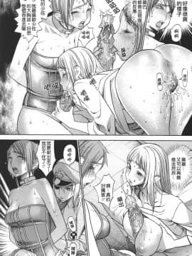 [F・S] 捕虜の掟_TLG_015_110