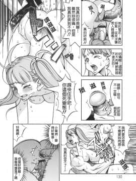 [F・S] 捕虜の掟_TLG_015_130