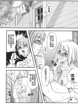 [F・S] 捕虜の掟_TLG_015_144