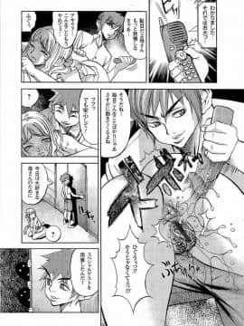 [F・S] 嬲者_050