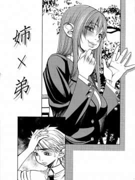 [F・S] 嬲者_110