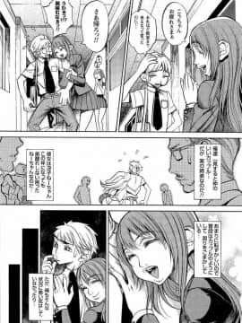 [F・S] 嬲者_112