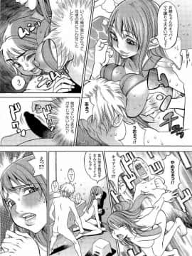 [F・S] 嬲者_116