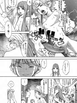 [F・S] 嬲者_117