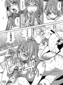 [F・S] 嬲者_121