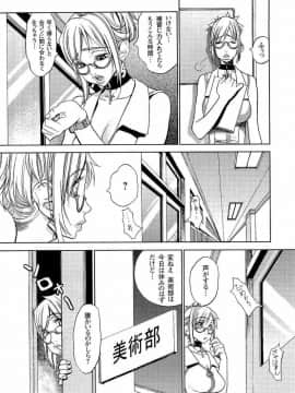 [F・S] 嬲者_127