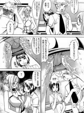 [F・S] 嬲者_132