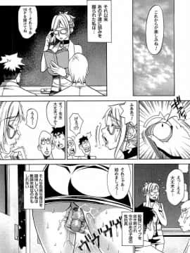 [F・S] 嬲者_141