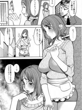 [F・S] 嬲者_143