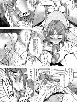 [F・S] 嬲者_150