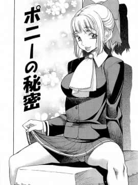 [F・S] 嬲者_158