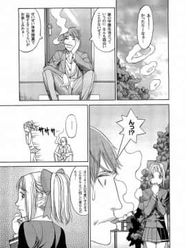 [F・S] 嬲者_159