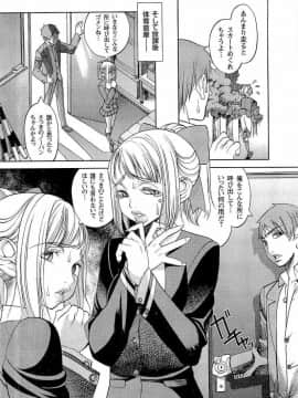 [F・S] 嬲者_163
