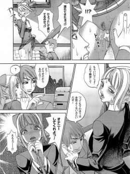 [F・S] 嬲者_165