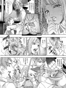 [F・S] 嬲者_167