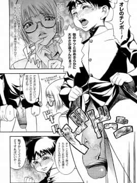 [F・S] 嬲者_177