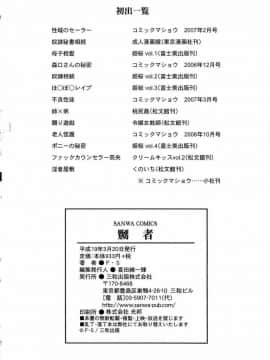 [F・S] 嬲者_215