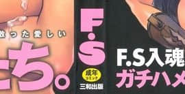[F・S] 魔乳_003