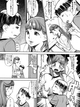 [F・S] 魔乳_101