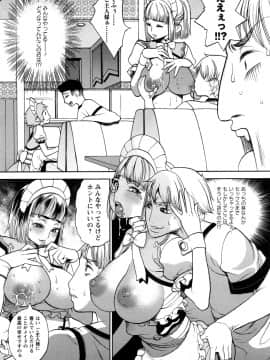 [F・S] 魔乳_134
