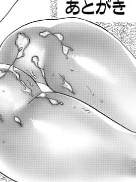 [F・S] 魔乳_189