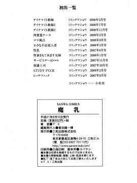 [F・S] 魔乳_191
