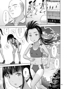 [暗中模索 (まるころんど)] 陸上部のみずほちゃん + C95オマケ本_02