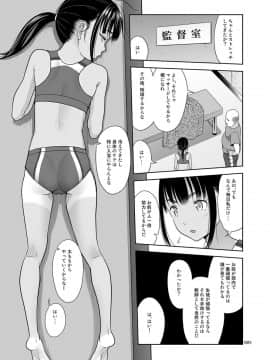 [暗中模索 (まるころんど)] 陸上部のみずほちゃん + C95オマケ本_04
