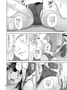 [暗中模索 (まるころんど)] 陸上部のみずほちゃん + C95オマケ本_05