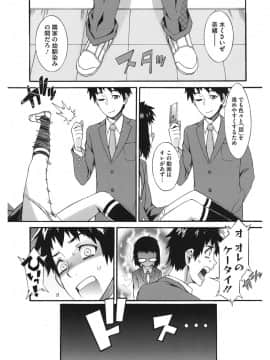 [ムサシマル] 当然、妹にはナイショで♥_050