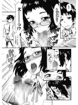 [ムサシマル] 当然、妹にはナイショで♥_051