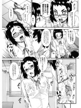 [ムサシマル] 当然、妹にはナイショで♥_054