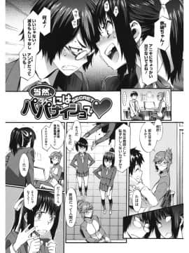 [ムサシマル] 当然、妹にはナイショで♥_060