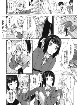 [ムサシマル] 当然、妹にはナイショで♥_063