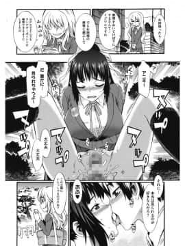 [ムサシマル] 当然、妹にはナイショで♥_065