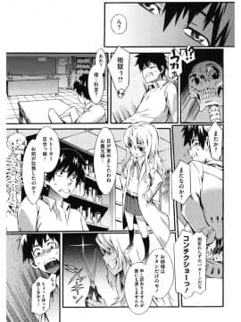 [ムサシマル] 当然、妹にはナイショで♥_068