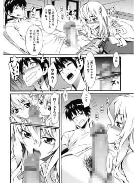 [ムサシマル] 当然、妹にはナイショで♥_069