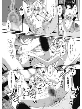[ムサシマル] 当然、妹にはナイショで♥_078