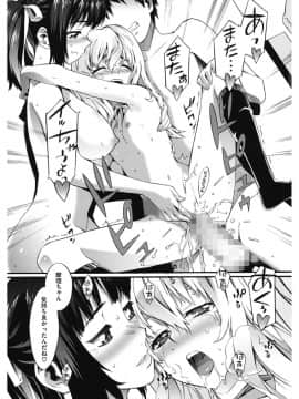 [ムサシマル] 当然、妹にはナイショで♥_080