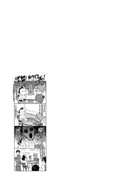 [ムサシマル] 当然、妹にはナイショで♥_082