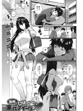 [ムサシマル] 当然、妹にはナイショで♥_084
