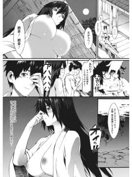 [ムサシマル] 当然、妹にはナイショで♥_106