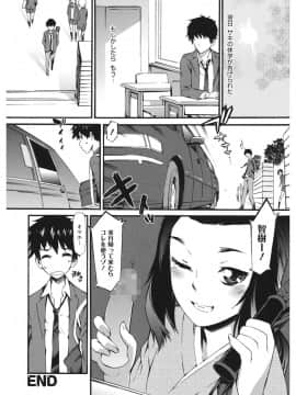 [ムサシマル] 当然、妹にはナイショで♥_107