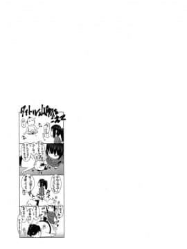 [ムサシマル] 当然、妹にはナイショで♥_108