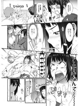 [ムサシマル] 当然、妹にはナイショで♥_111