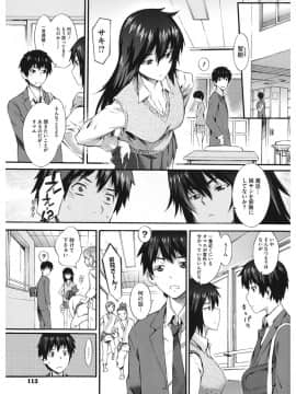 [ムサシマル] 当然、妹にはナイショで♥_112