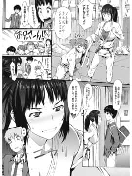 [ムサシマル] 当然、妹にはナイショで♥_113